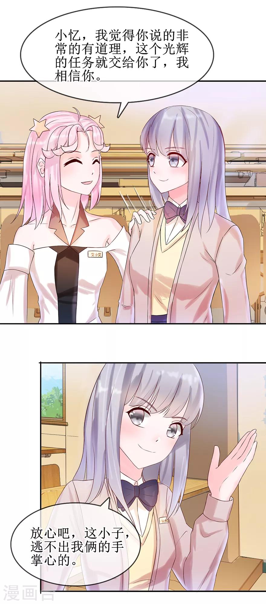 第12话 我要睡这里-第13话