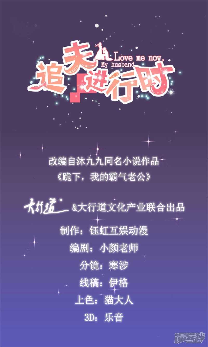 第112话 撞见-第121话