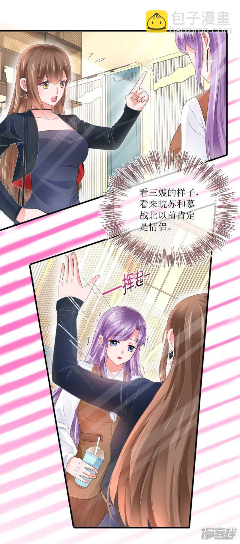 第112话 撞见-第121话