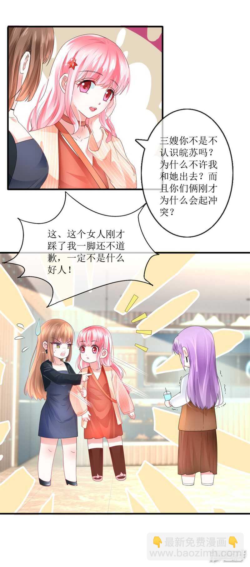 第112话 撞见-第121话