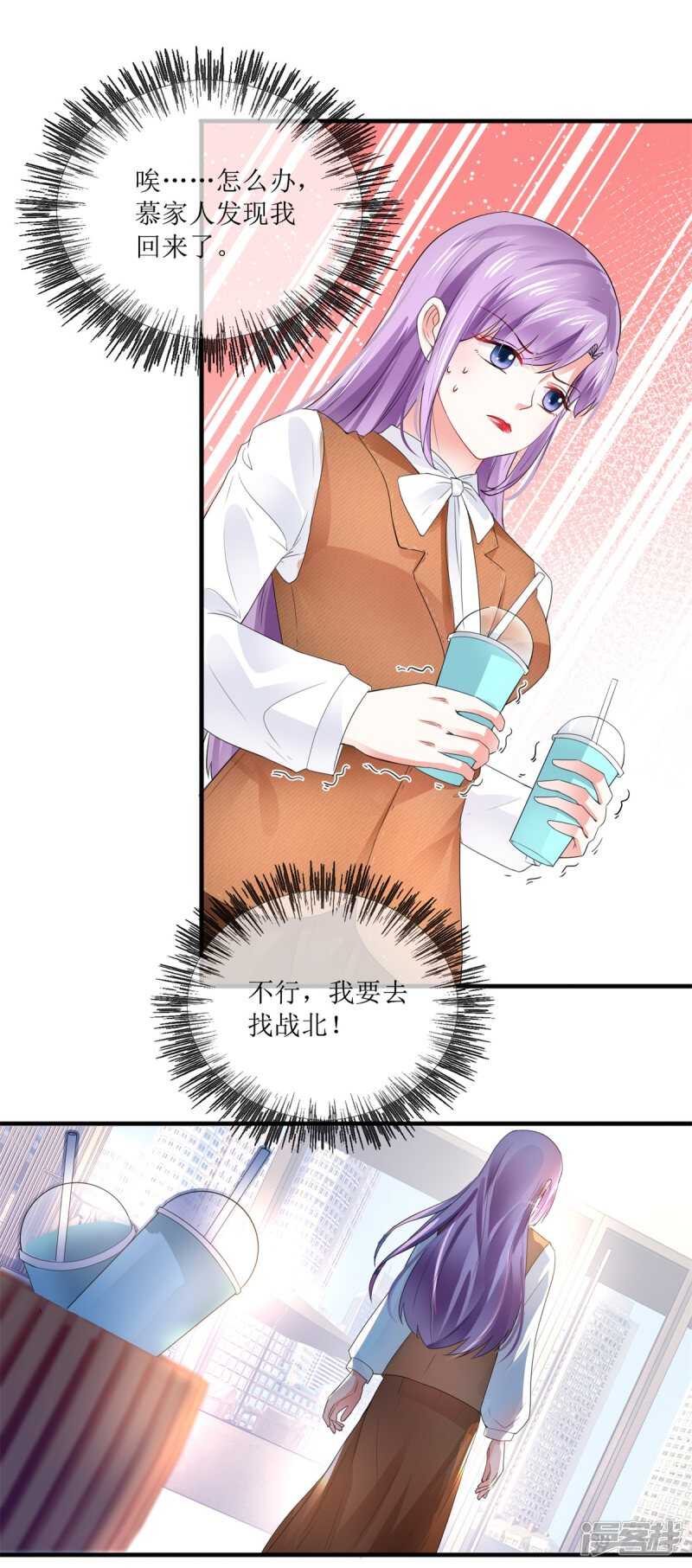 第112话 撞见-第121话