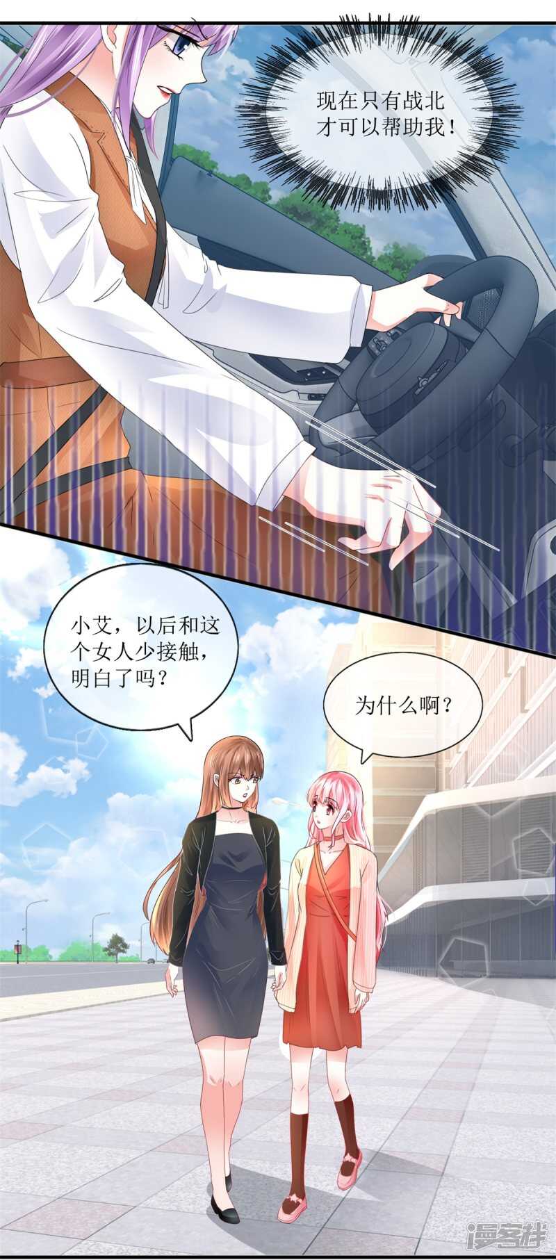 第112话 撞见-第121话