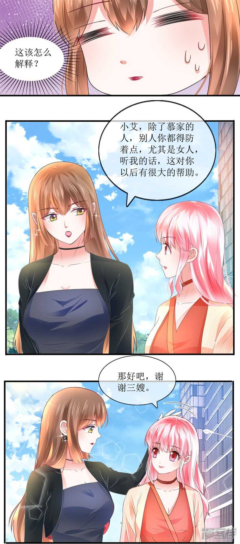 第112话 撞见-第121话