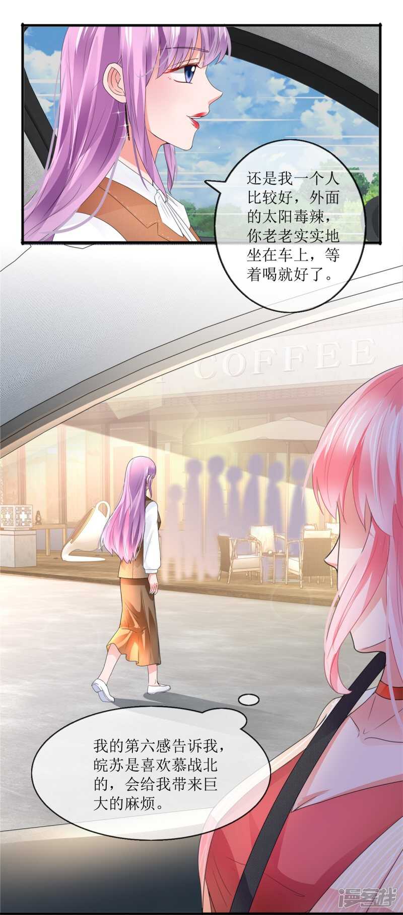 第112话 撞见-第121话