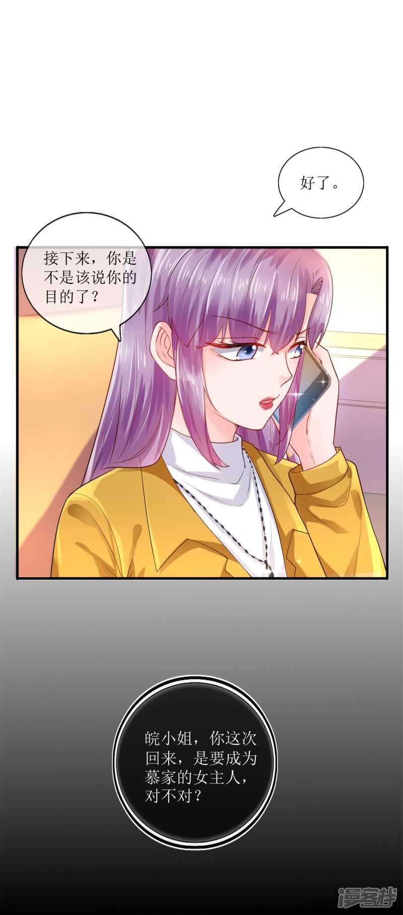 第114话 打雷，去哪儿-第123话