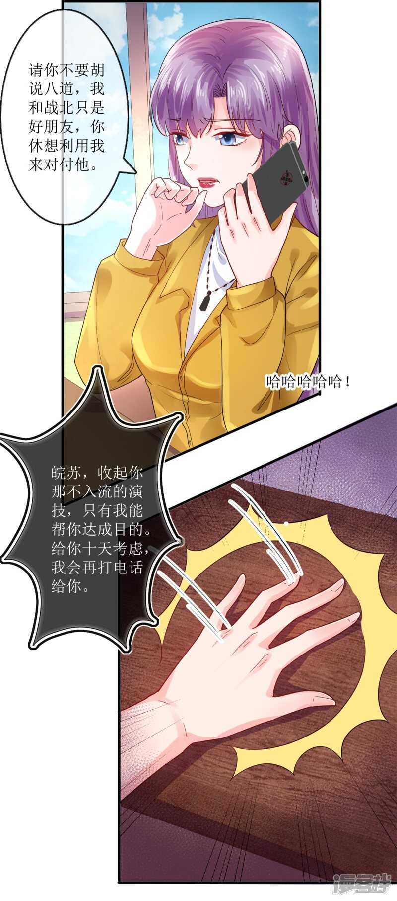 第114话 打雷，去哪儿-第123话