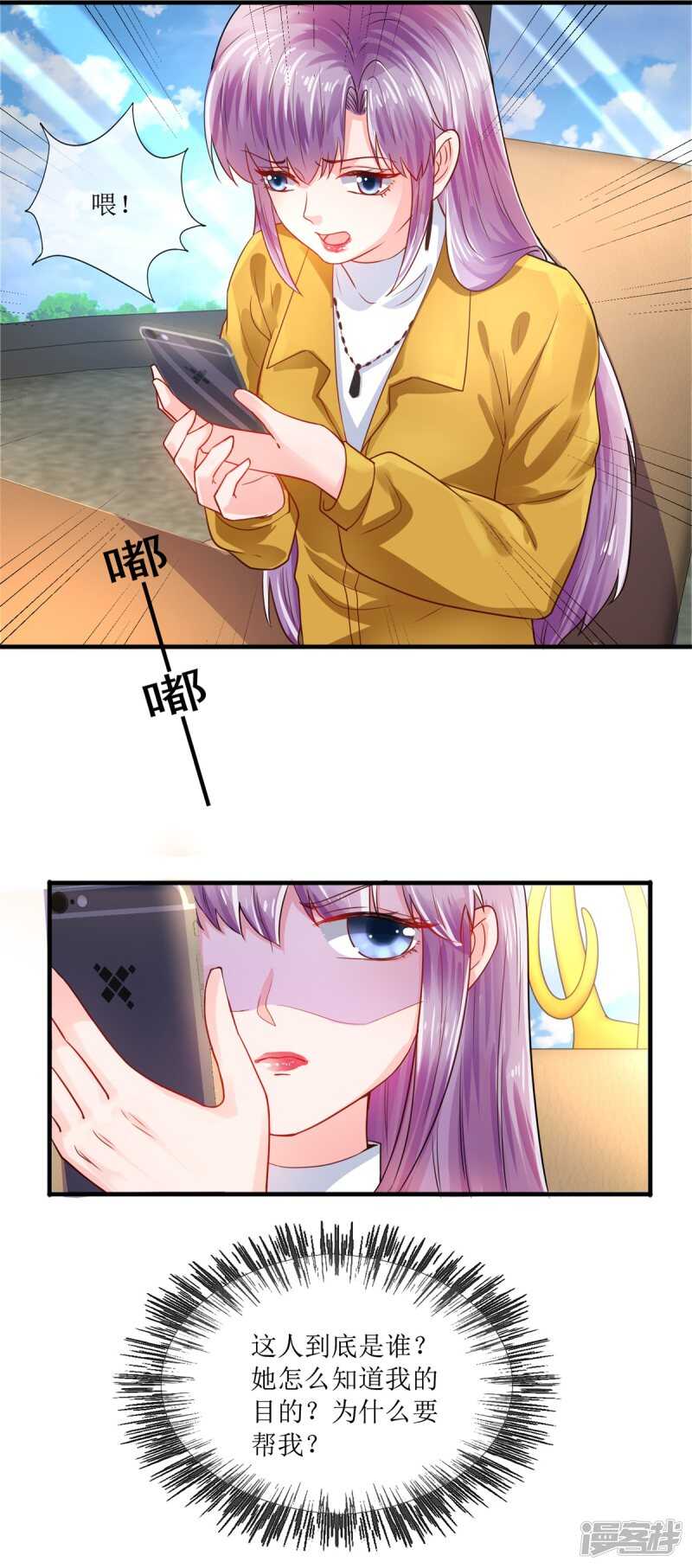 第114话 打雷，去哪儿-第123话