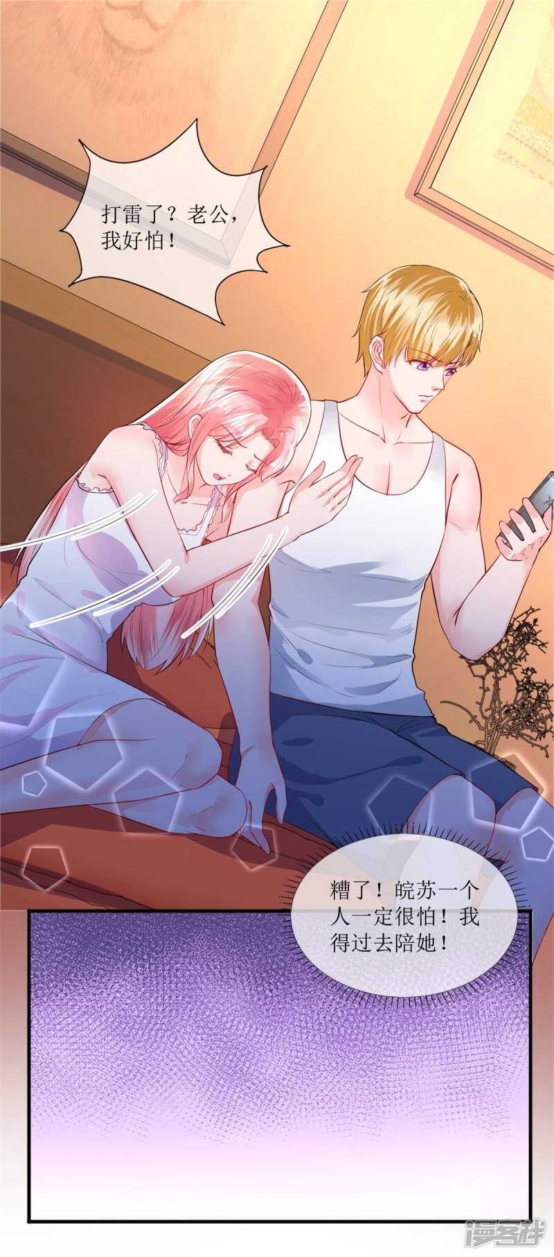 第114话 打雷，去哪儿-第123话