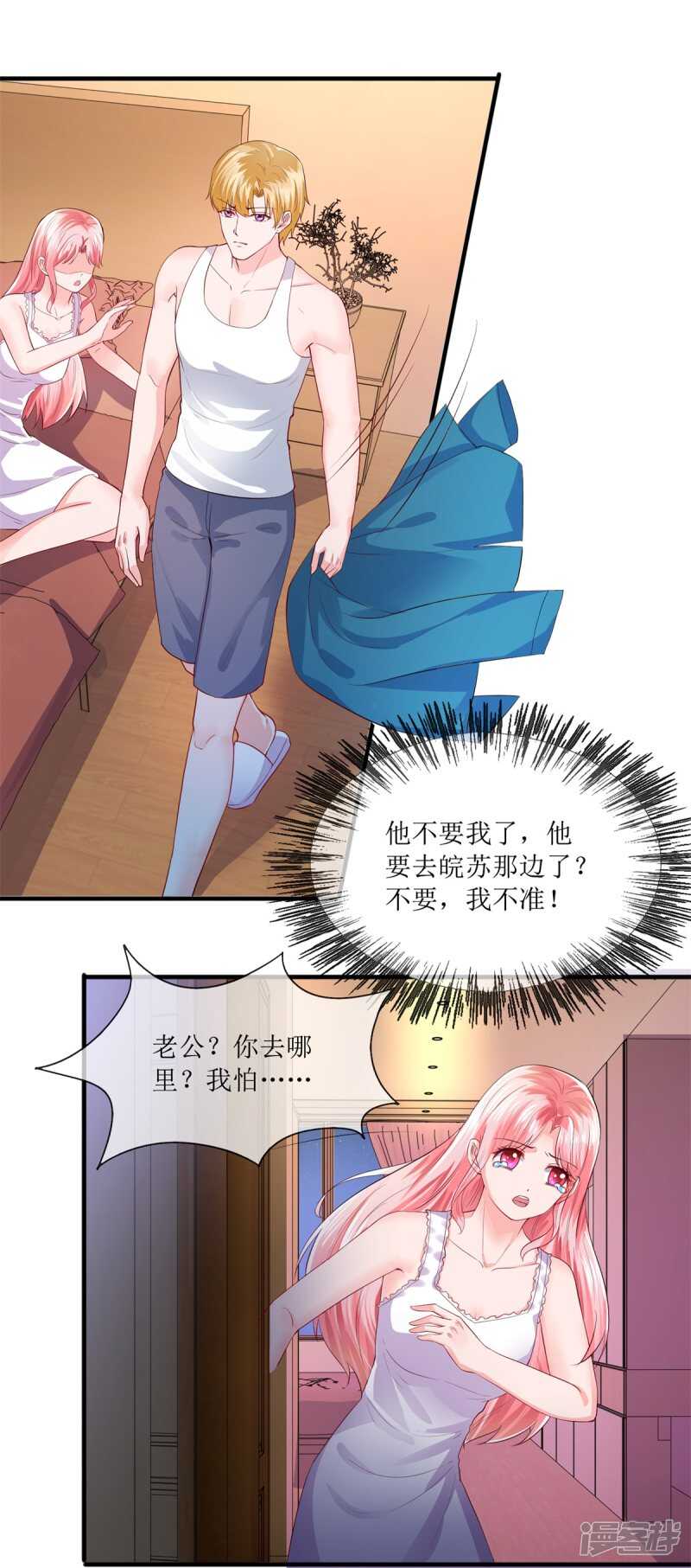 第114话 打雷，去哪儿-第123话