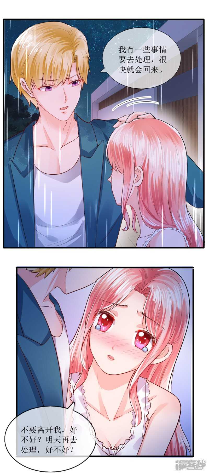 第114话 打雷，去哪儿-第123话