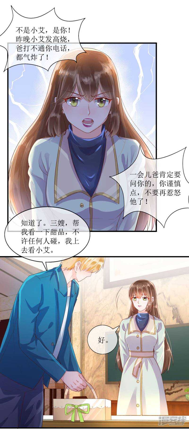 第116话 后续-第125话