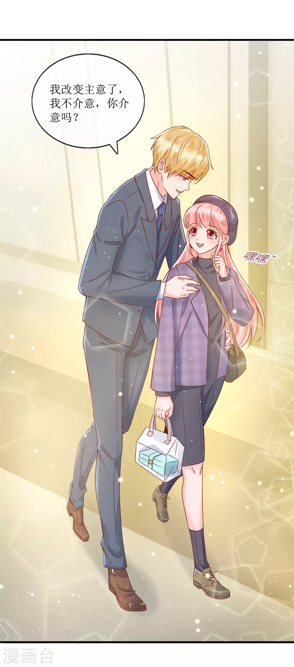 第118话 她急了-第127话