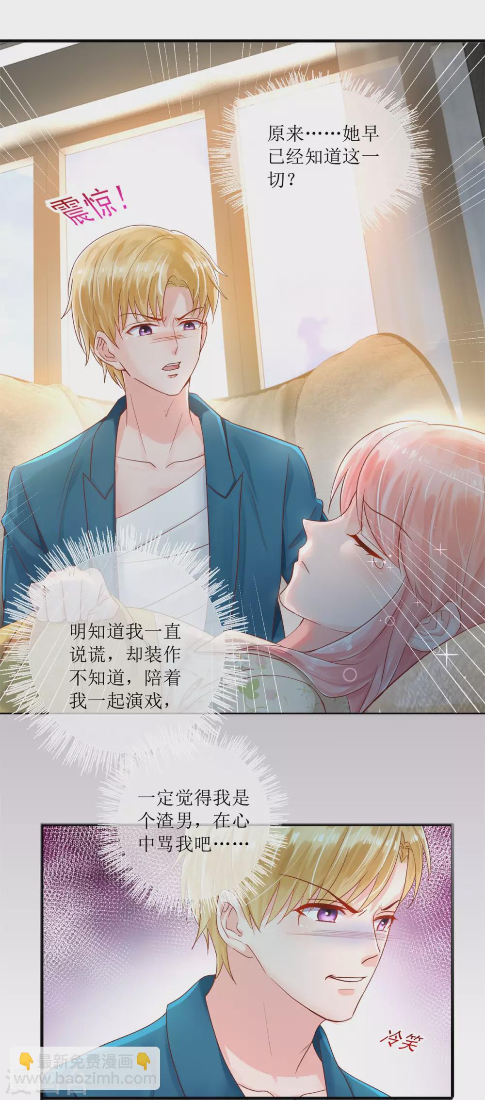 第118话 她急了-第127话