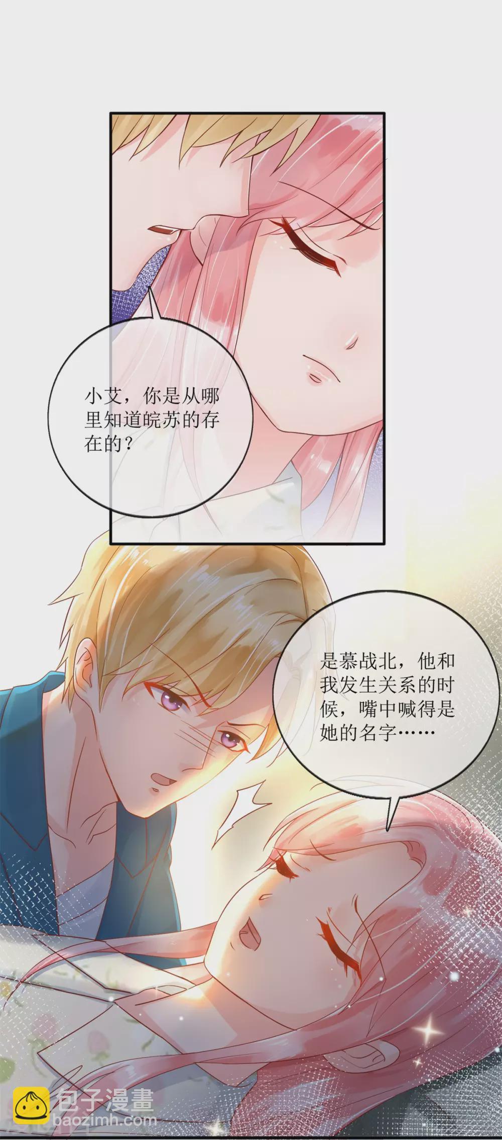 第118话 她急了-第127话