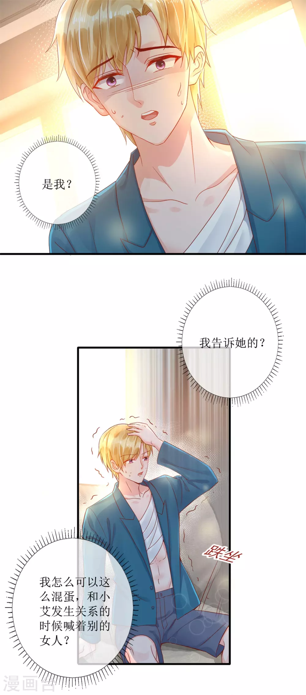 第118话 她急了-第127话