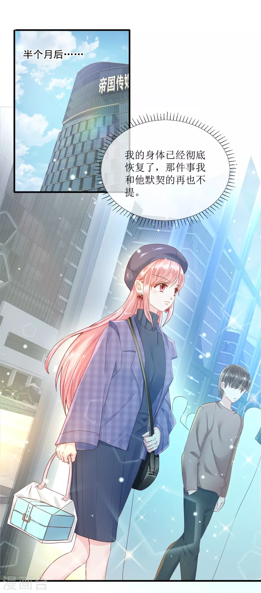 第118话 她急了-第127话