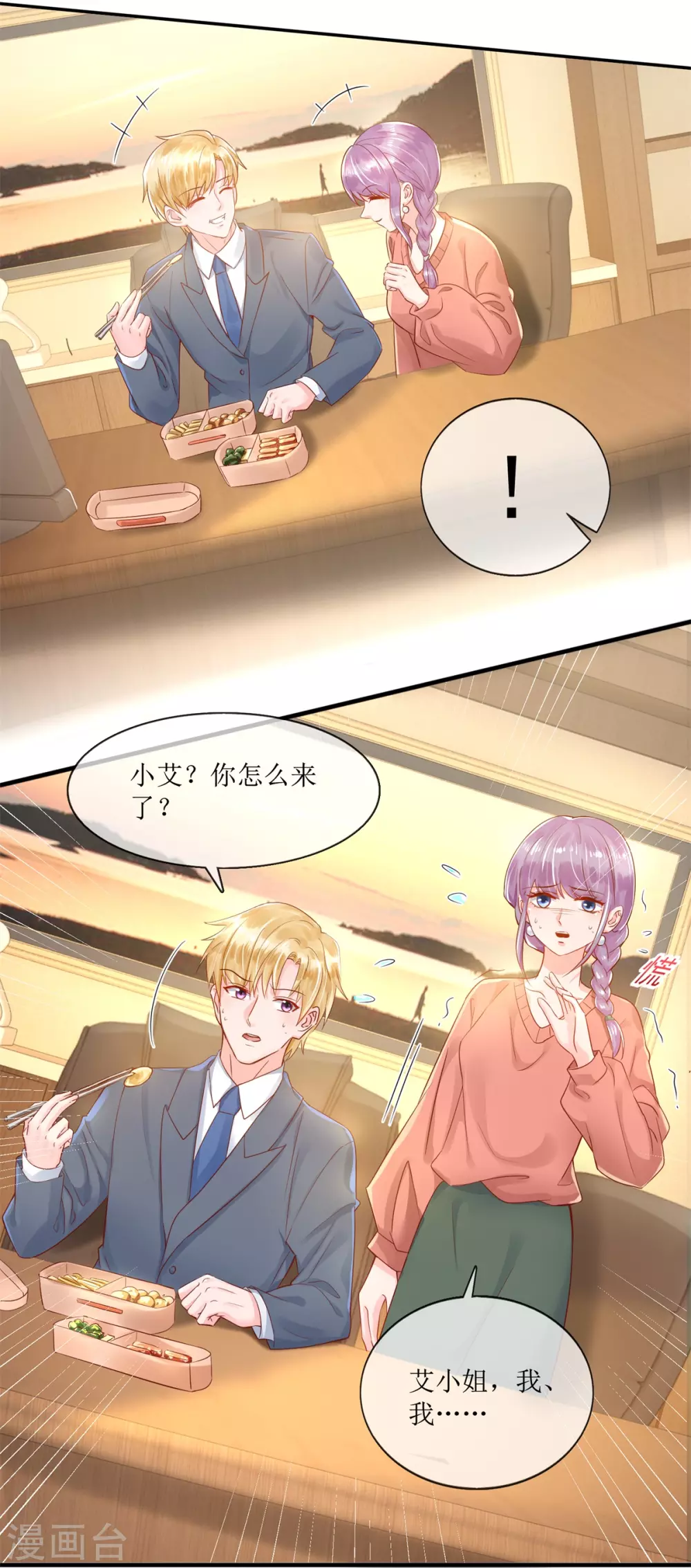 第118话 她急了-第127话