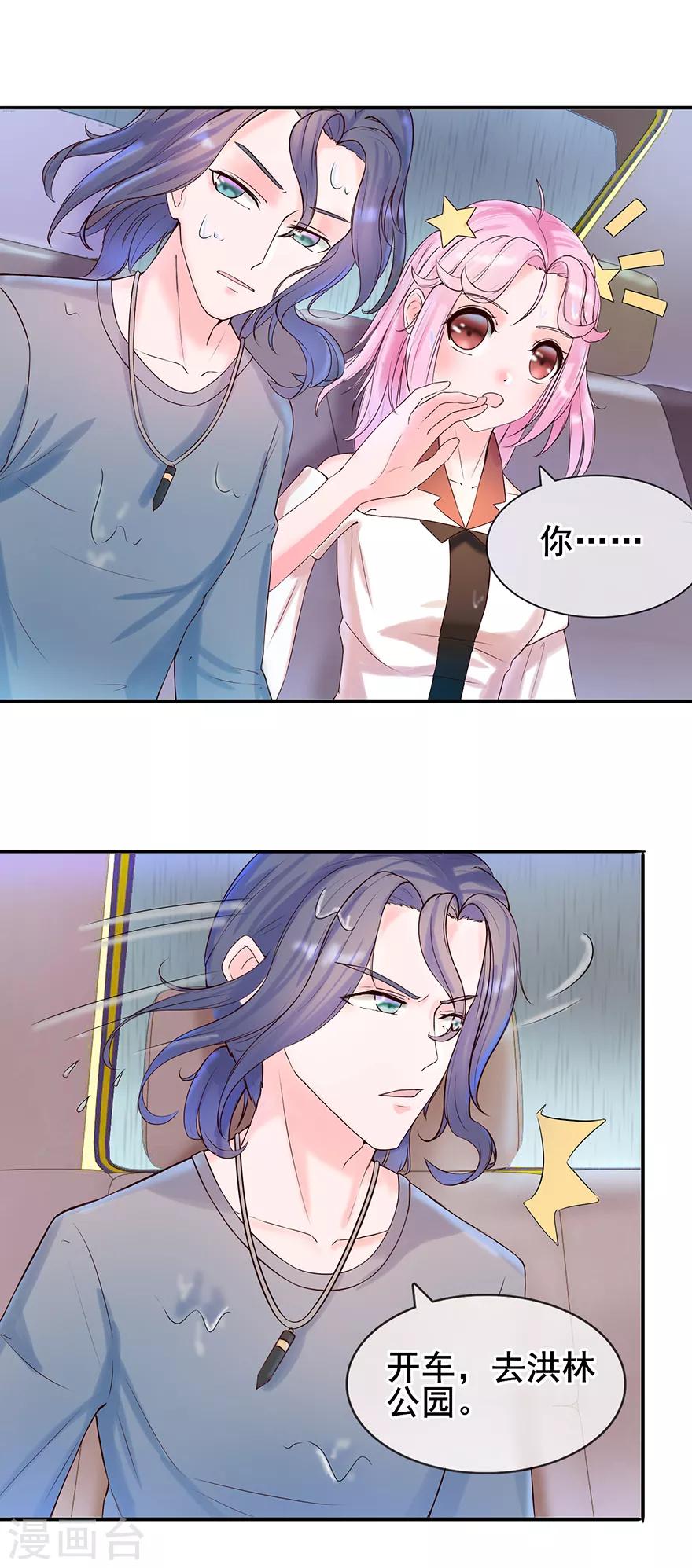 第14话 陌生男子-第15话