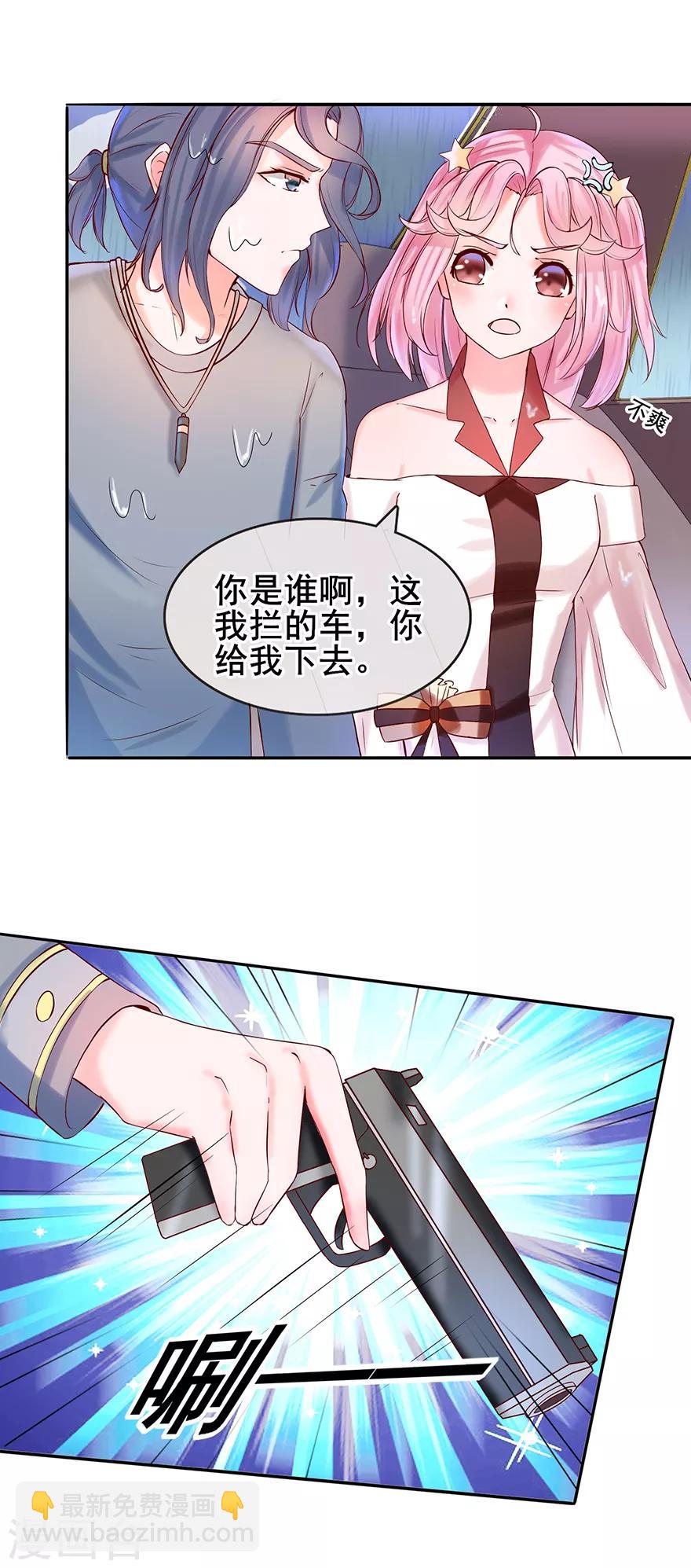 第14话 陌生男子-第15话