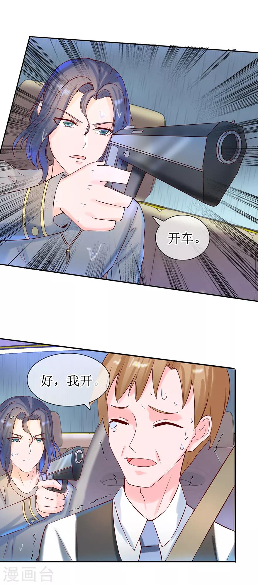 第14话 陌生男子-第15话