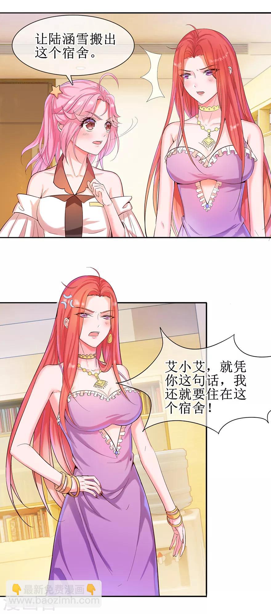 第14话 陌生男子-第15话