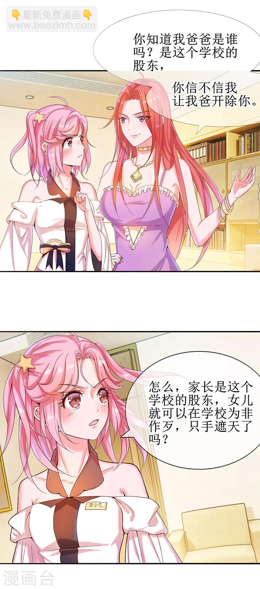 第14话 陌生男子-第15话