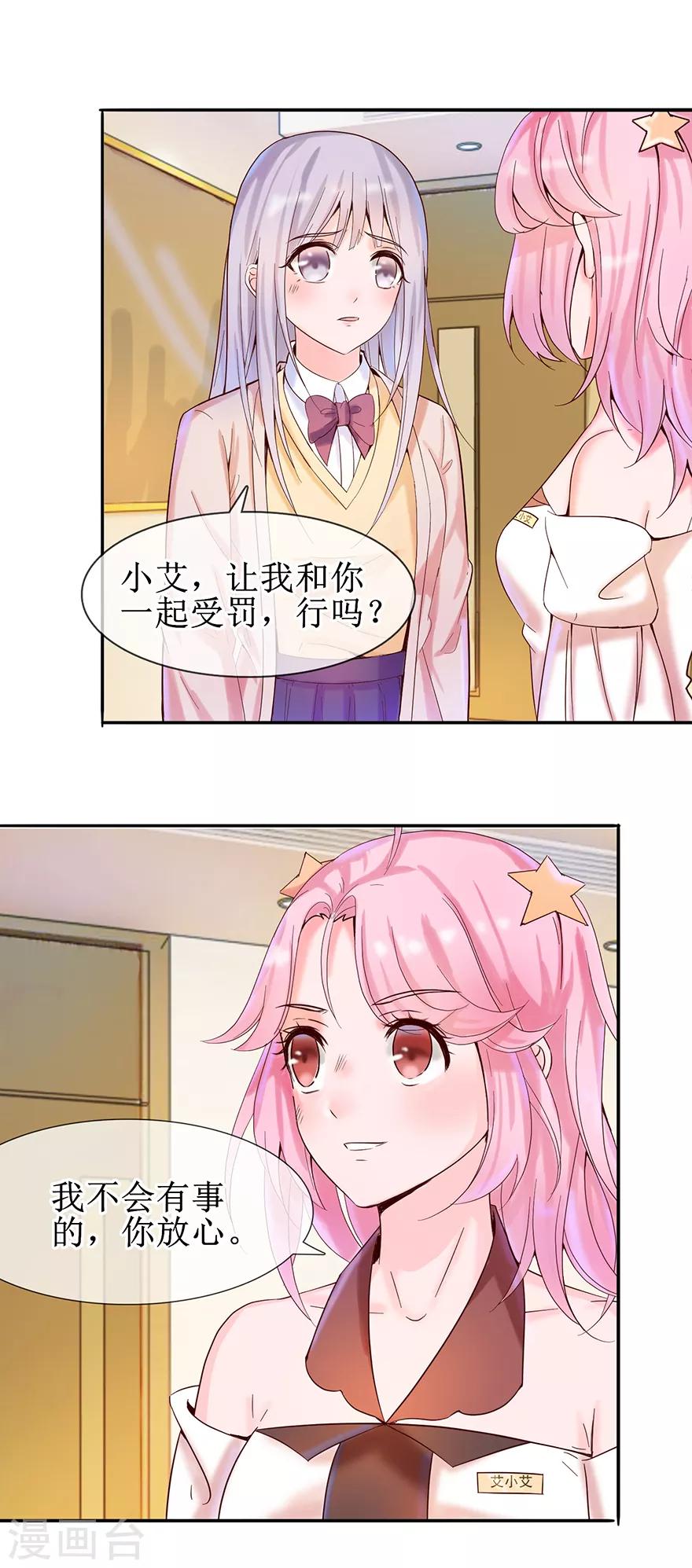 第14话 陌生男子-第15话