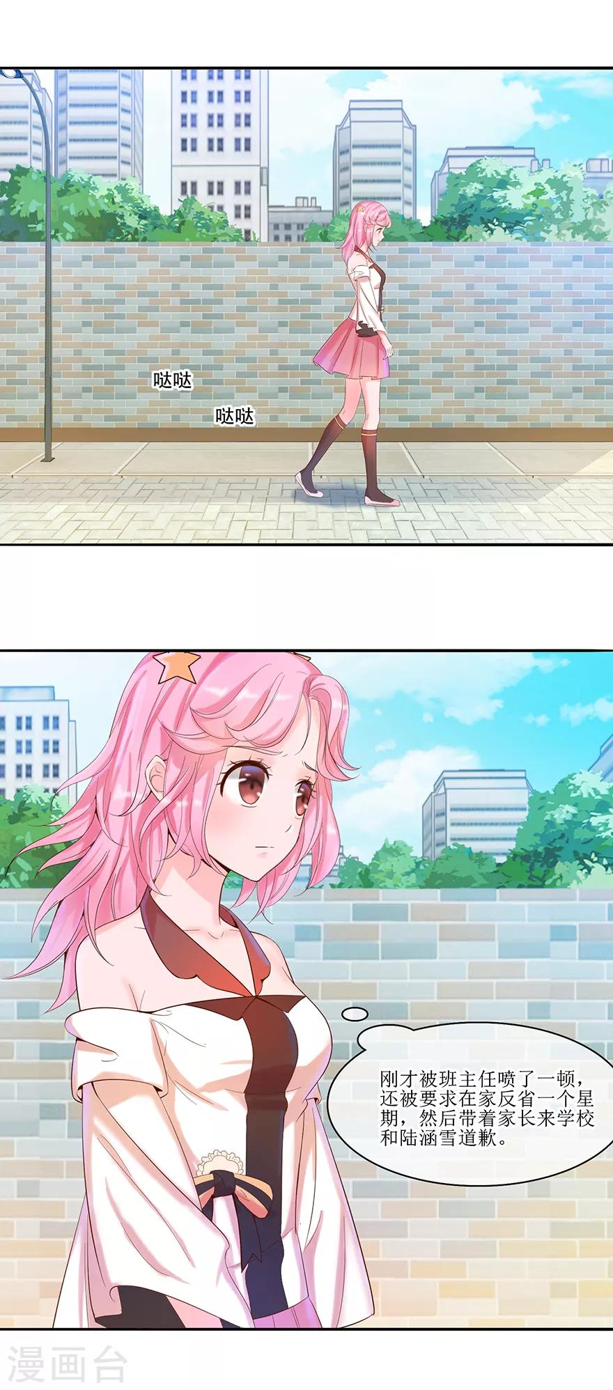 第14话 陌生男子-第15话