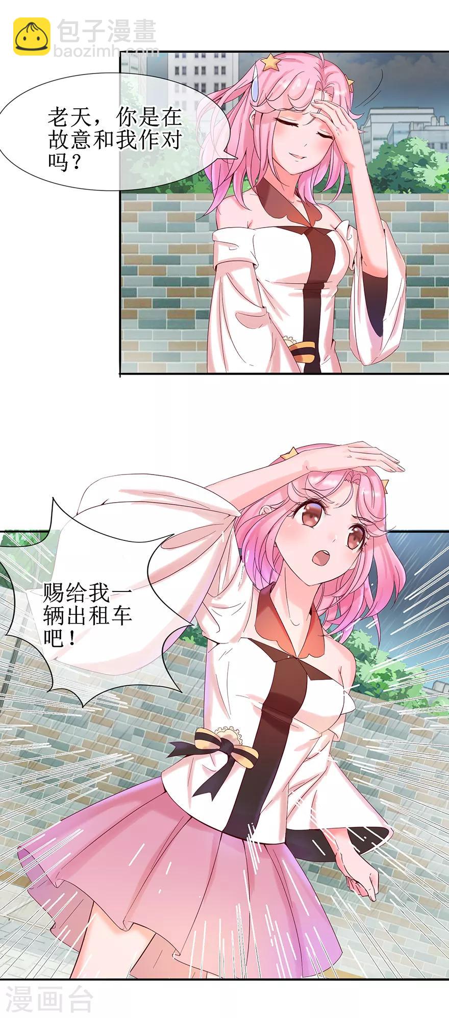 第14话 陌生男子-第15话