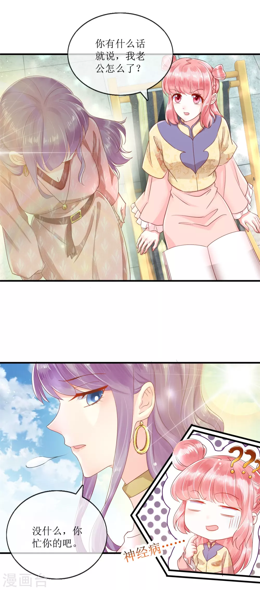 第120话 误会-第129话