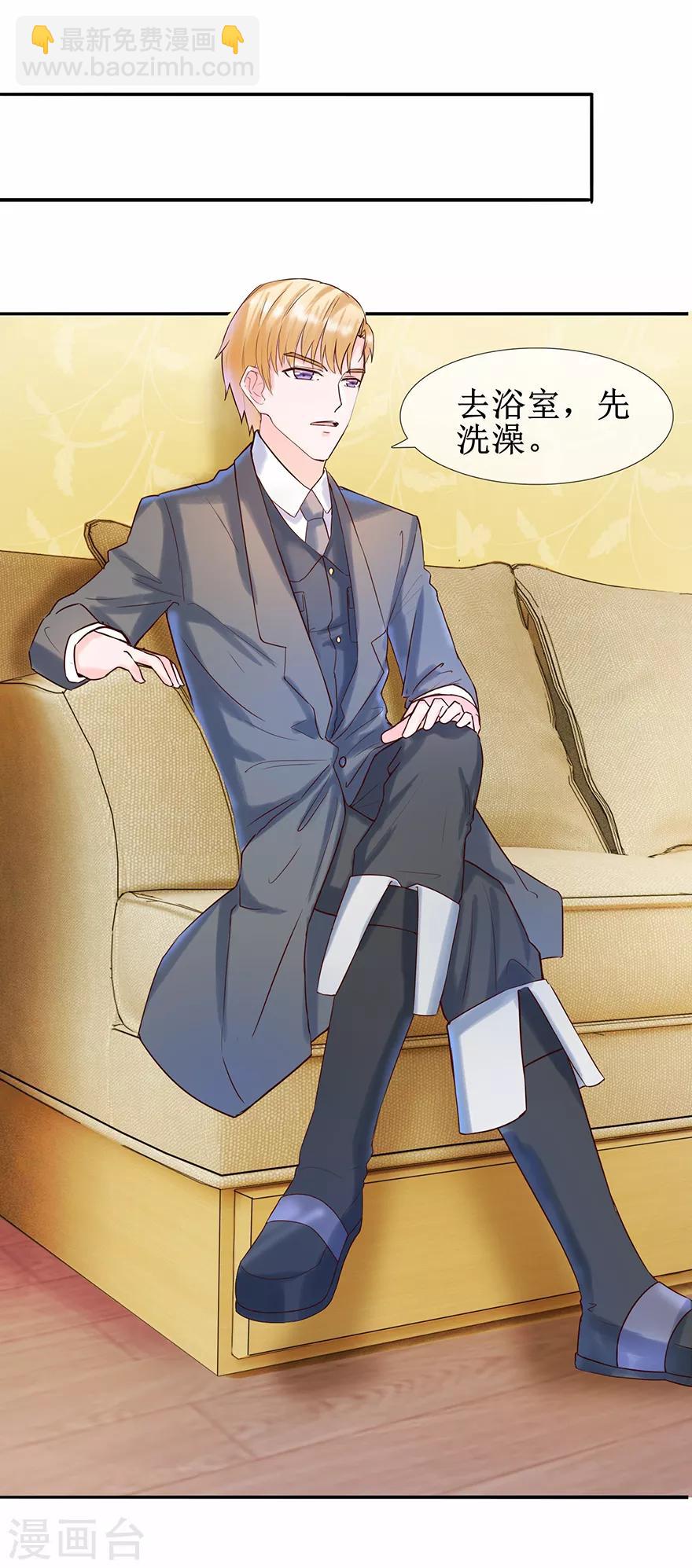 第16话 先去洗澡-第17话