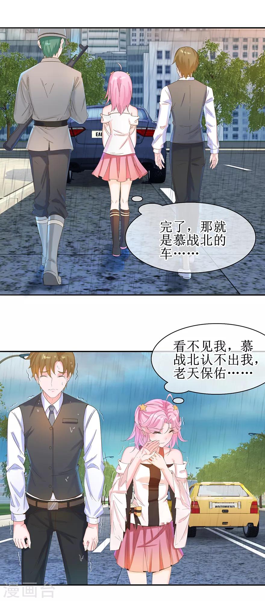 第16话 先去洗澡-第17话