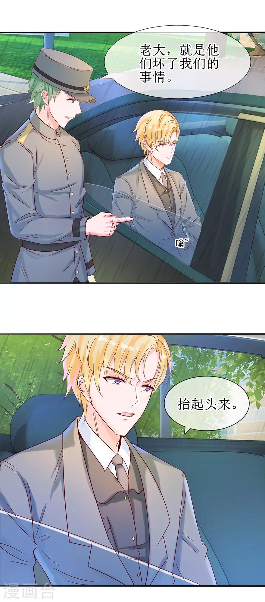 第16话 先去洗澡-第17话