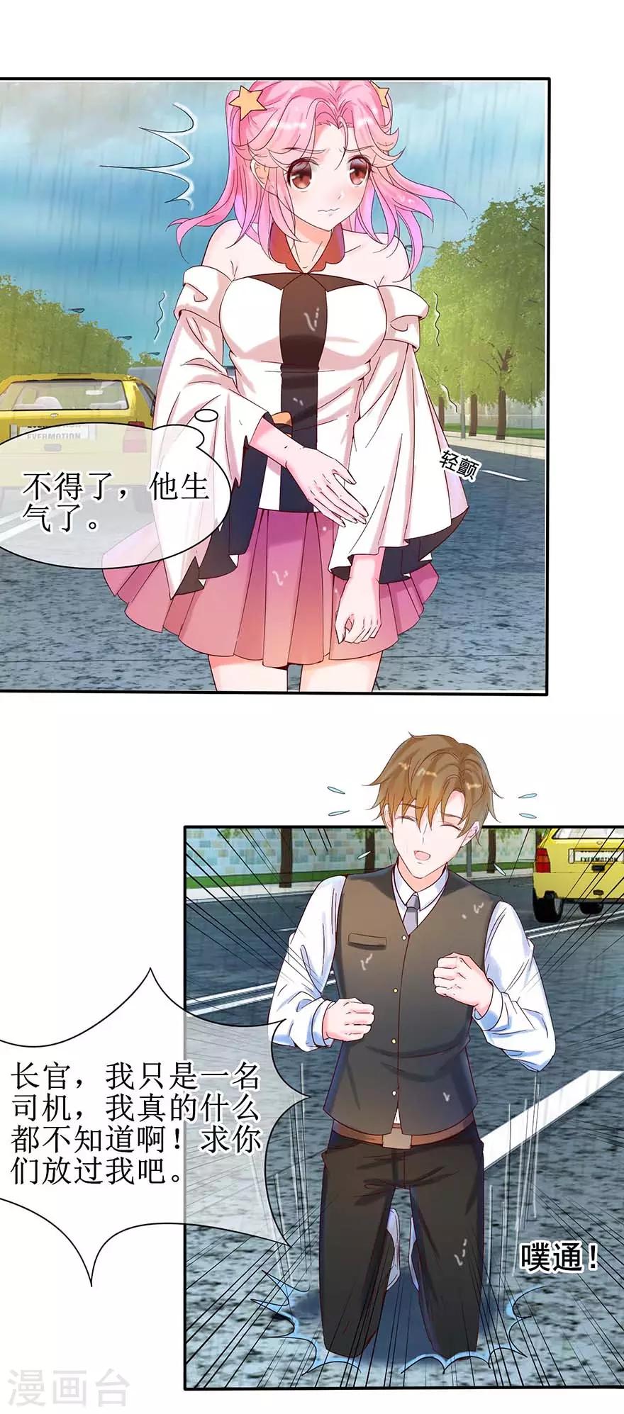 第16话 先去洗澡-第17话