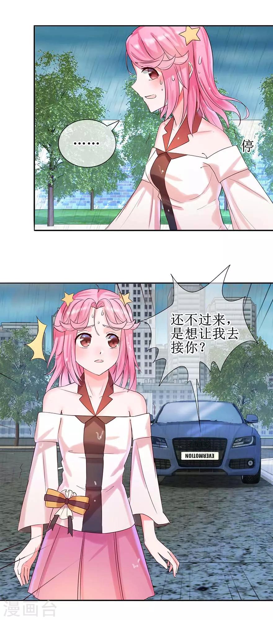 第16话 先去洗澡-第17话