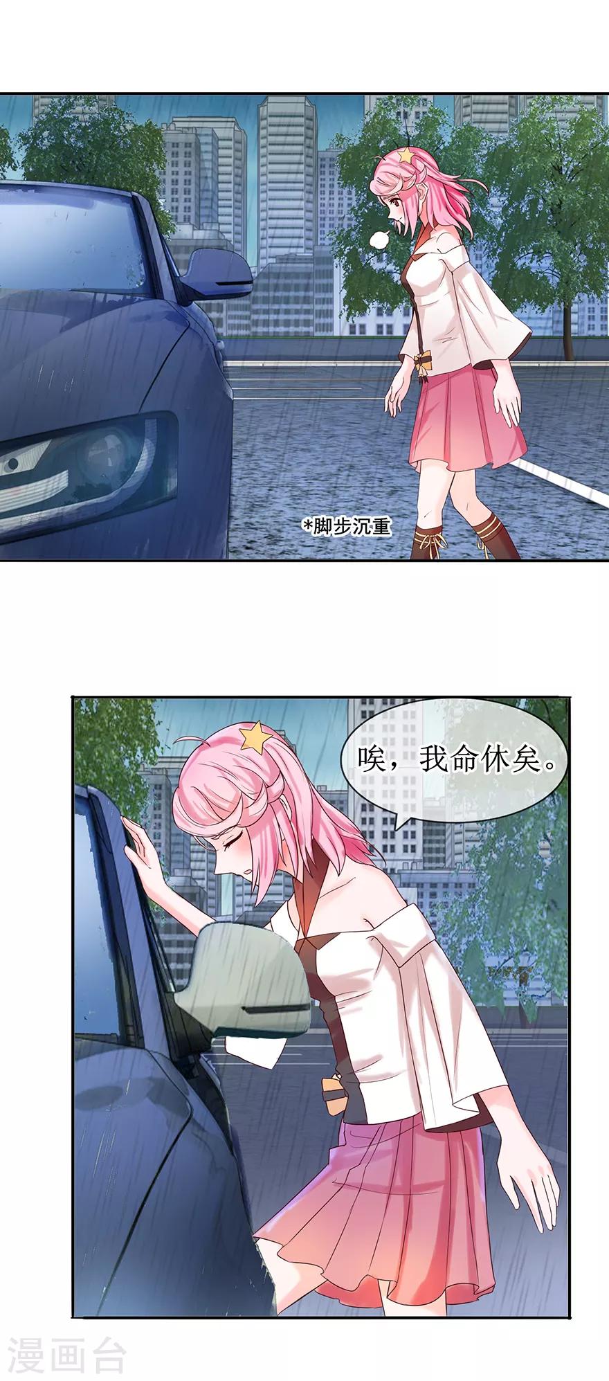 第16话 先去洗澡-第17话