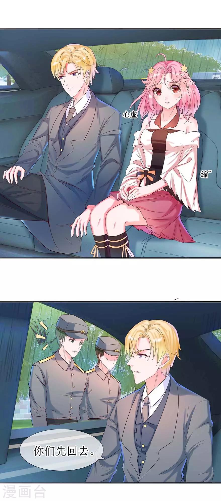 第16话 先去洗澡-第17话