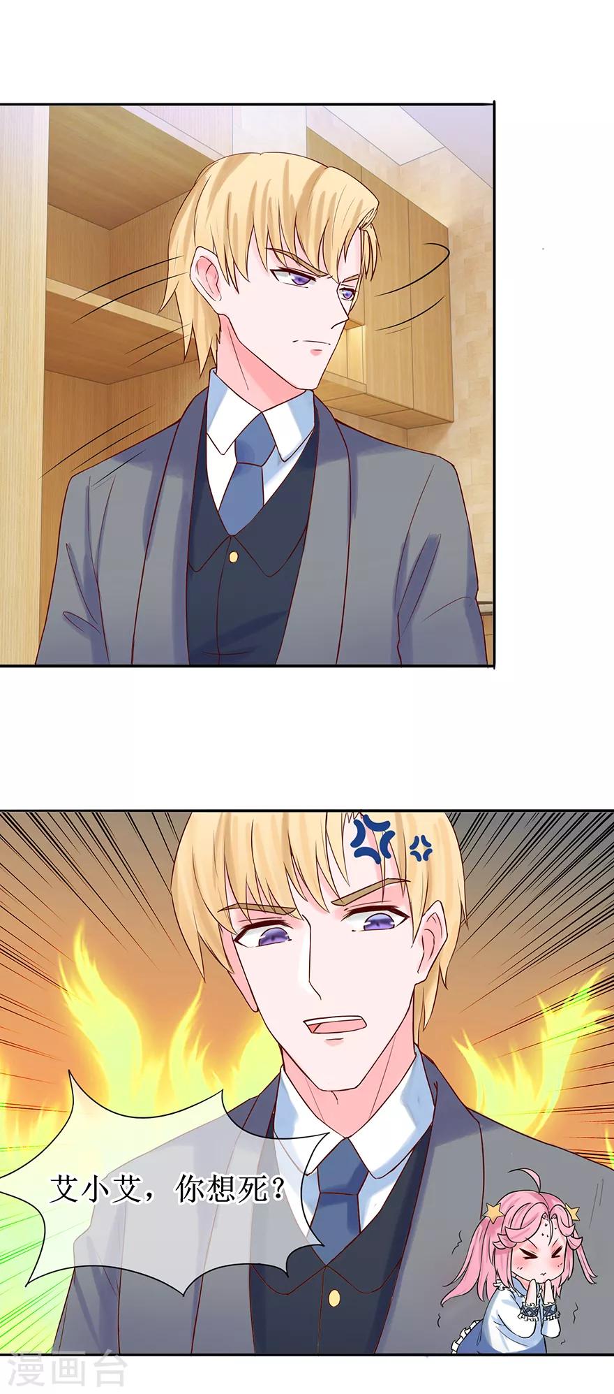 第18话 怎么诱惑他-第19话