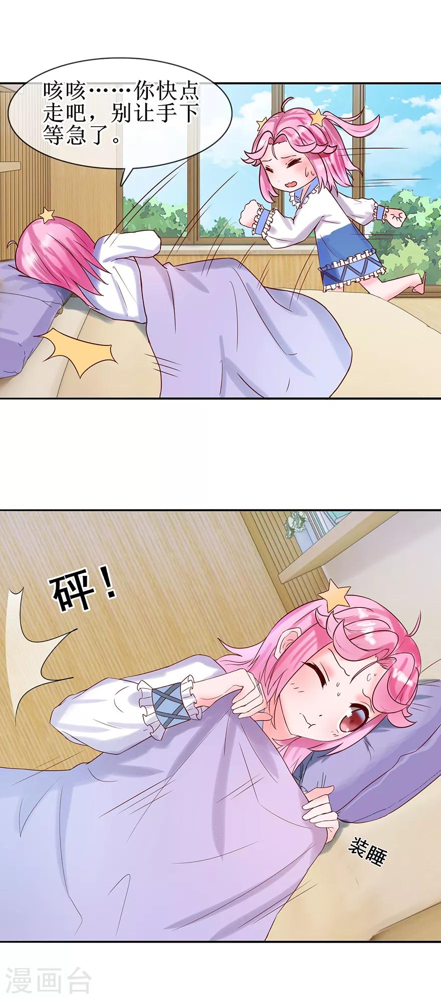 第18话 怎么诱惑他-第19话