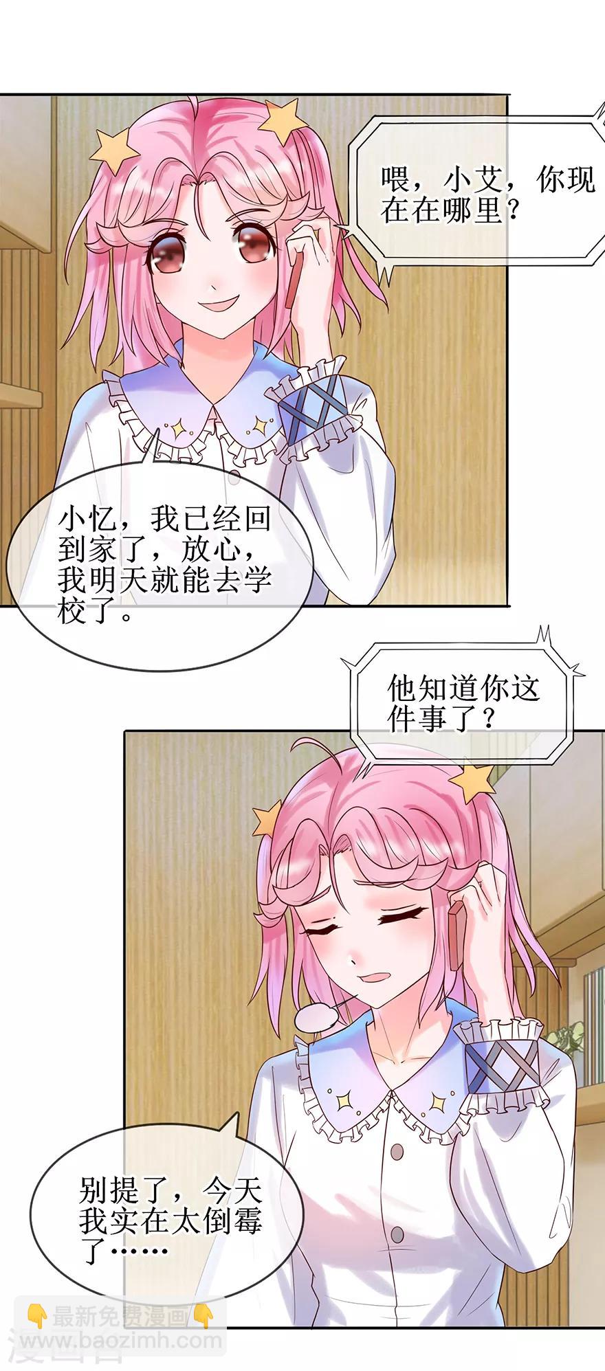 第18话 怎么诱惑他-第19话