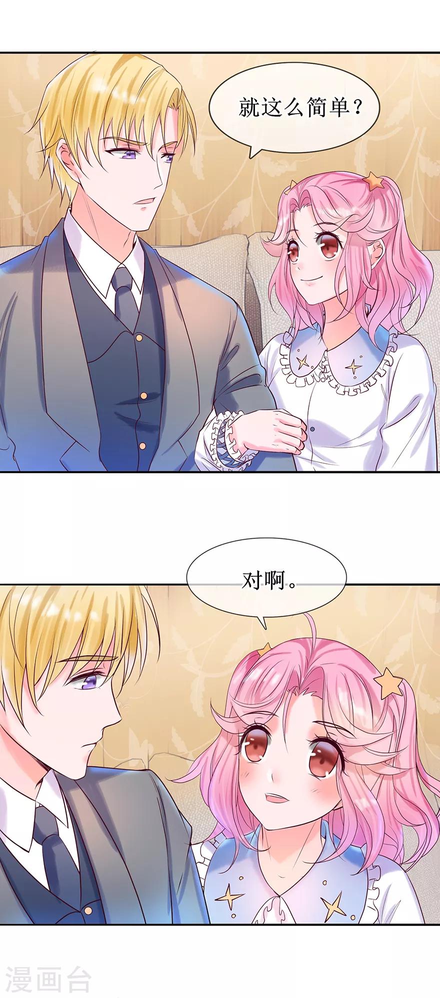 第18话 怎么诱惑他-第19话