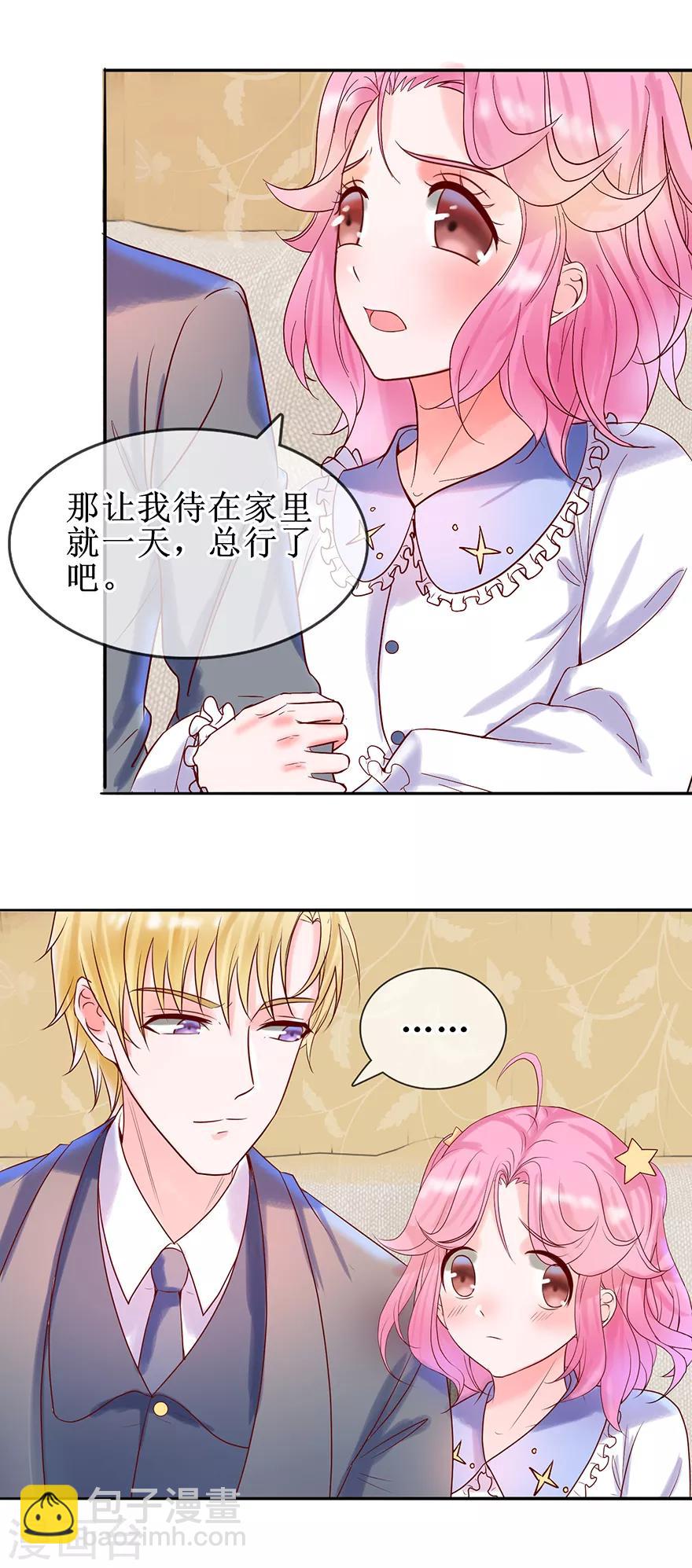 第18话 怎么诱惑他-第19话