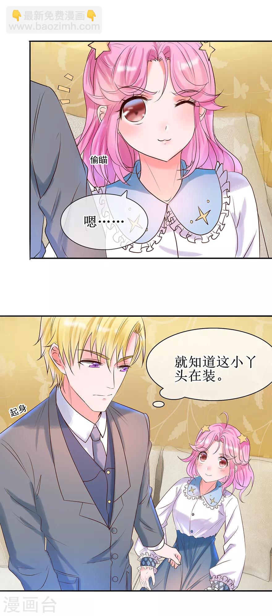 第18话 怎么诱惑他-第19话