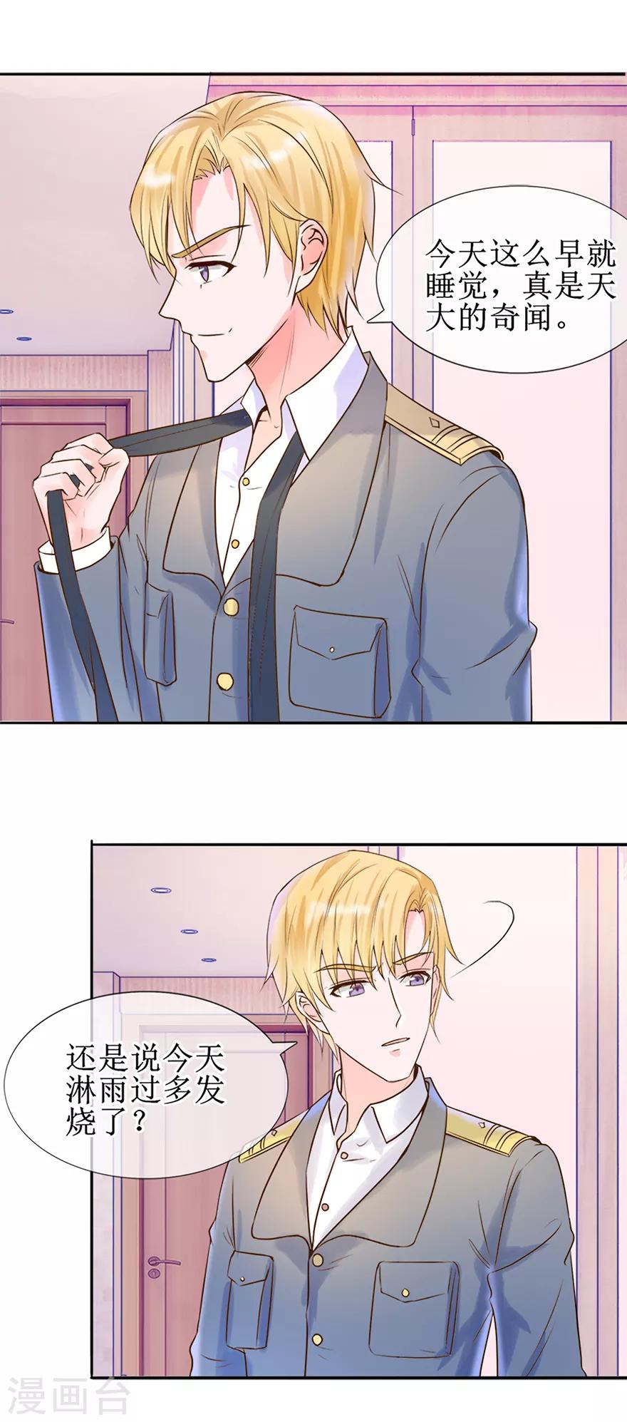 第20话 超纠结-第21话