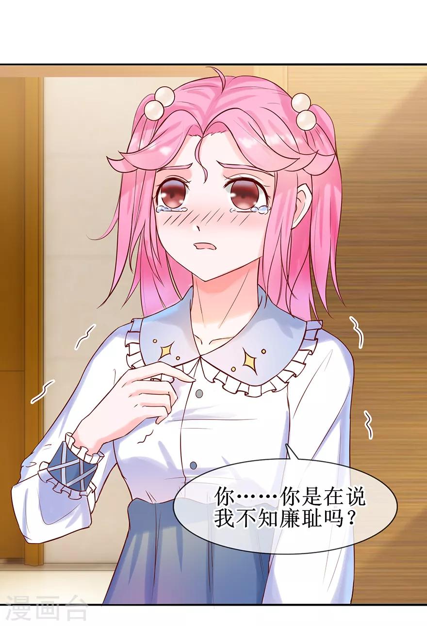 第22话 委屈-第23话