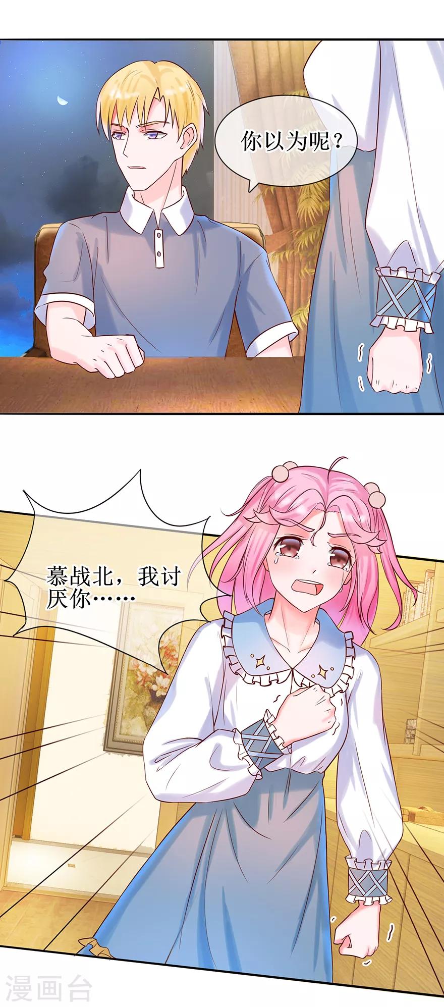 第22话 委屈-第23话