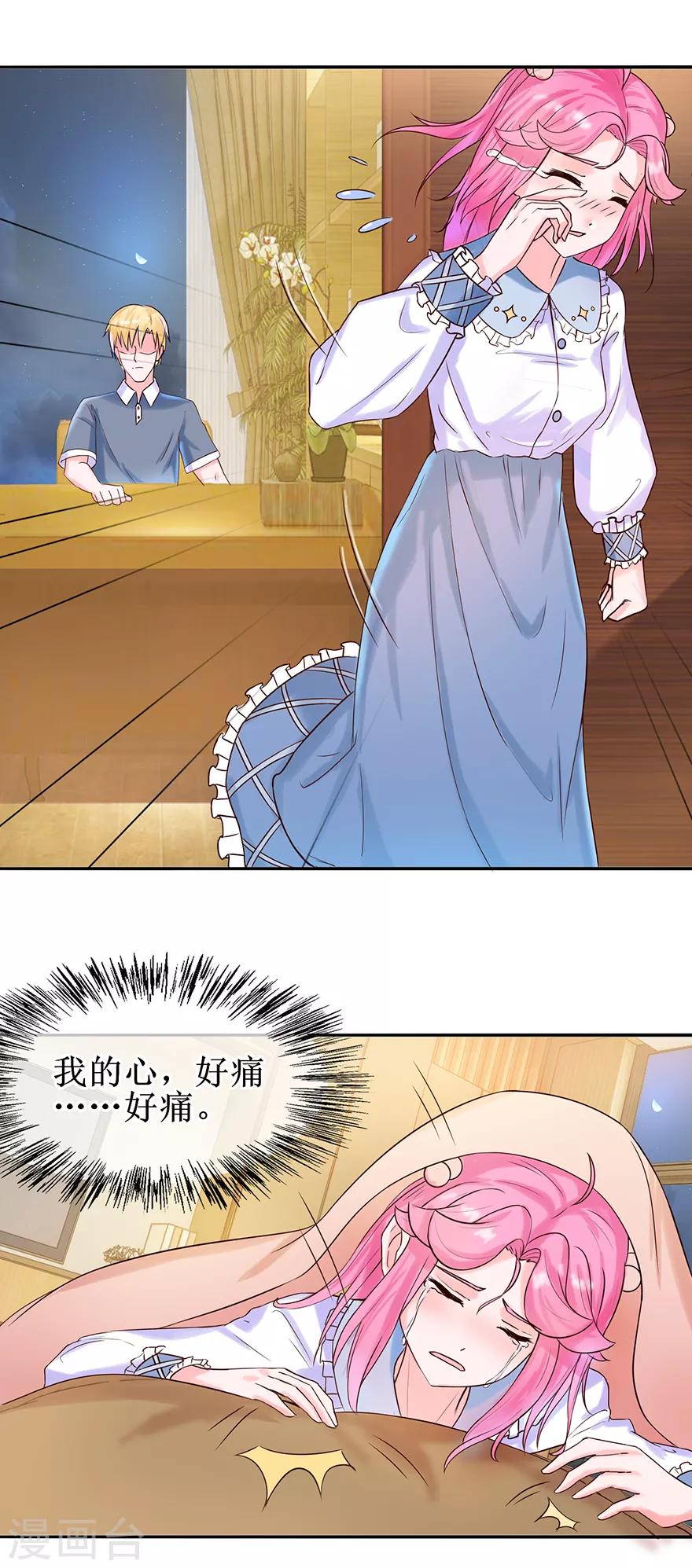 第22话 委屈-第23话