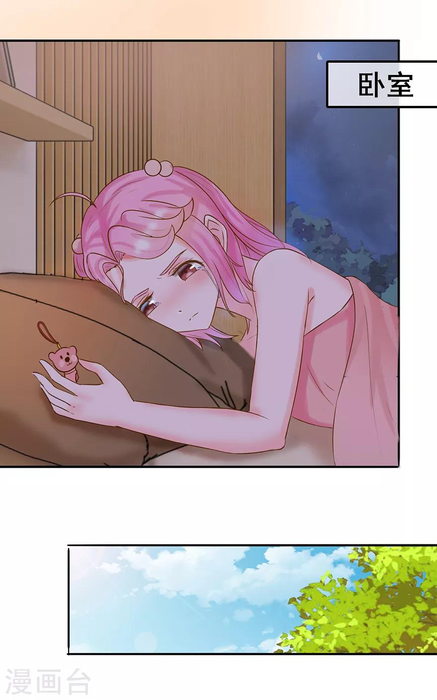 第22话 委屈-第23话