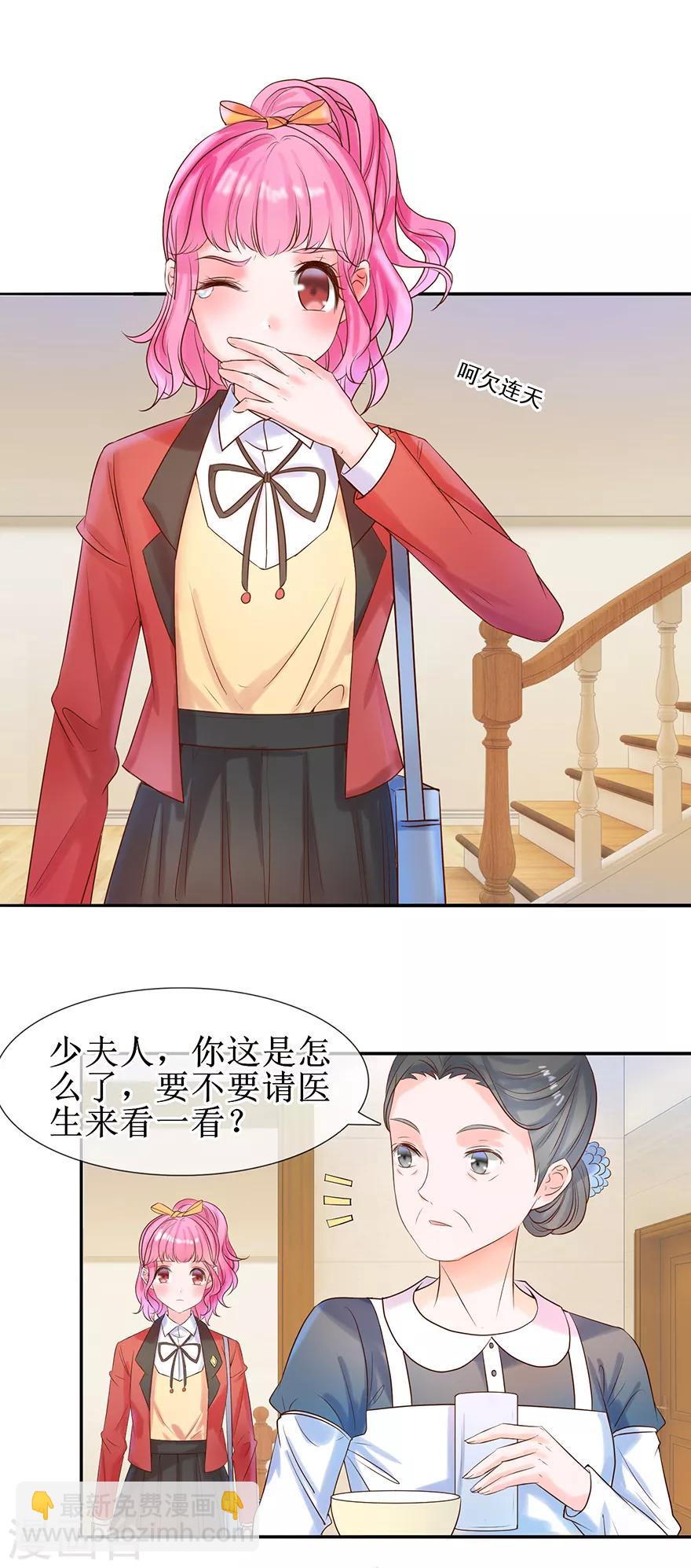 第22话 委屈-第23话