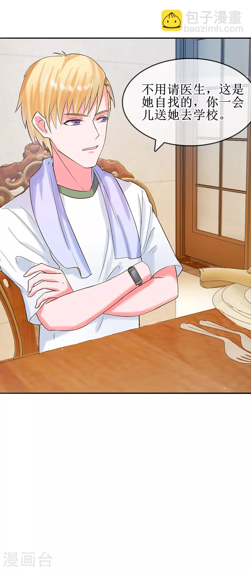 第22话 委屈-第23话